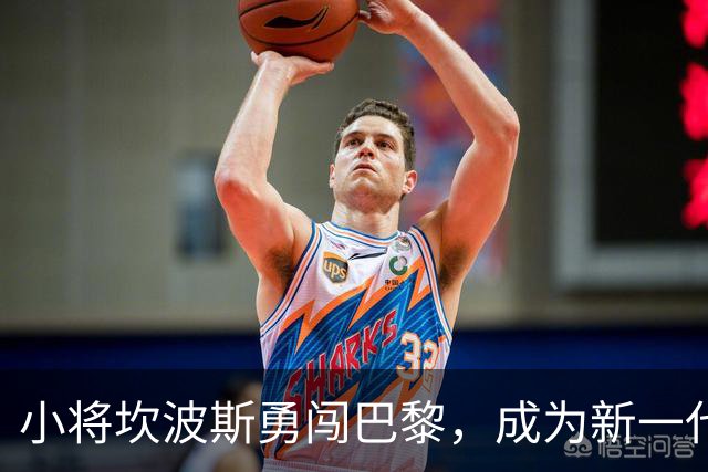 小将坎波斯勇闯巴黎，成为新一代足球明星的开启之旅